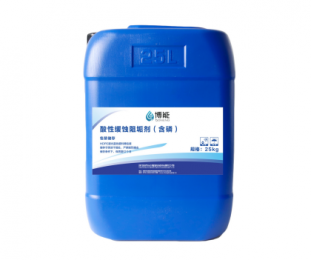 緩蝕阻垢劑系列