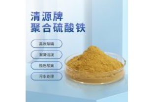 聚合硫酸鐵的除磷機制及應用？